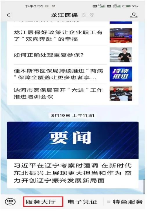 异地长期居住人员怎么备案,黑龙江省内异地长期居住人员备案