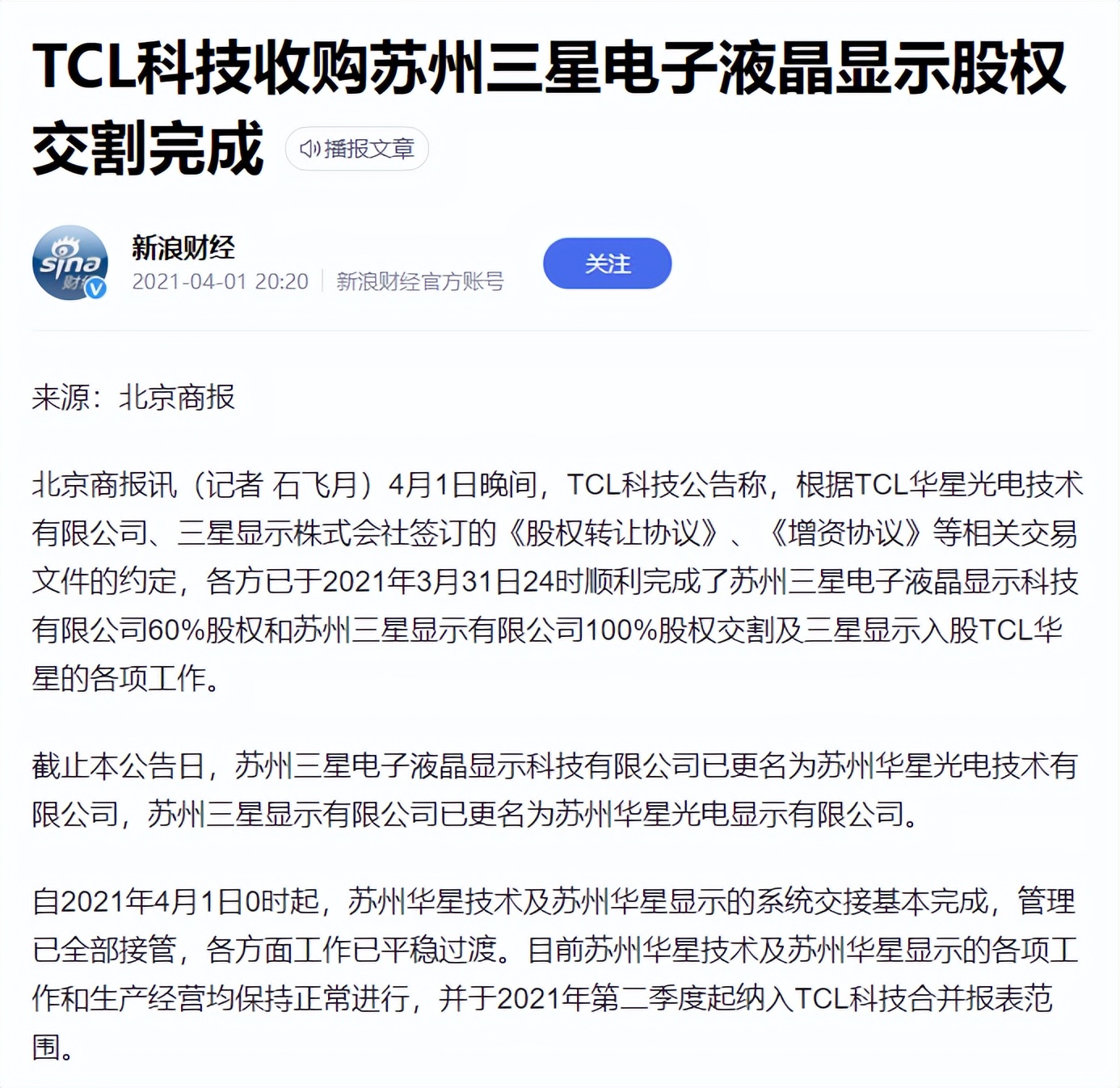 全球电视行业销量排名,75寸电视8000到10000推荐销量排行