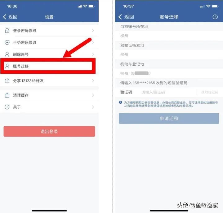 驾照没考完换地方要办什么手续吗,驾照考不过可以换地方吗