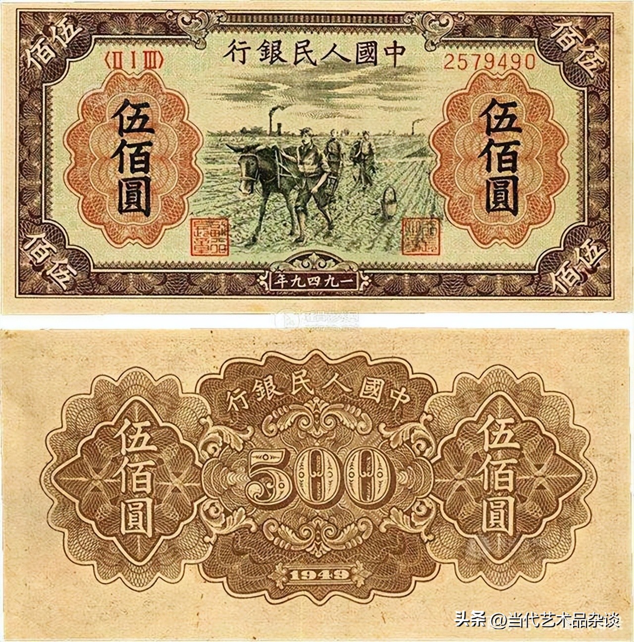 第一套人民币大全套价格,建国后第一套人民币大全套图文