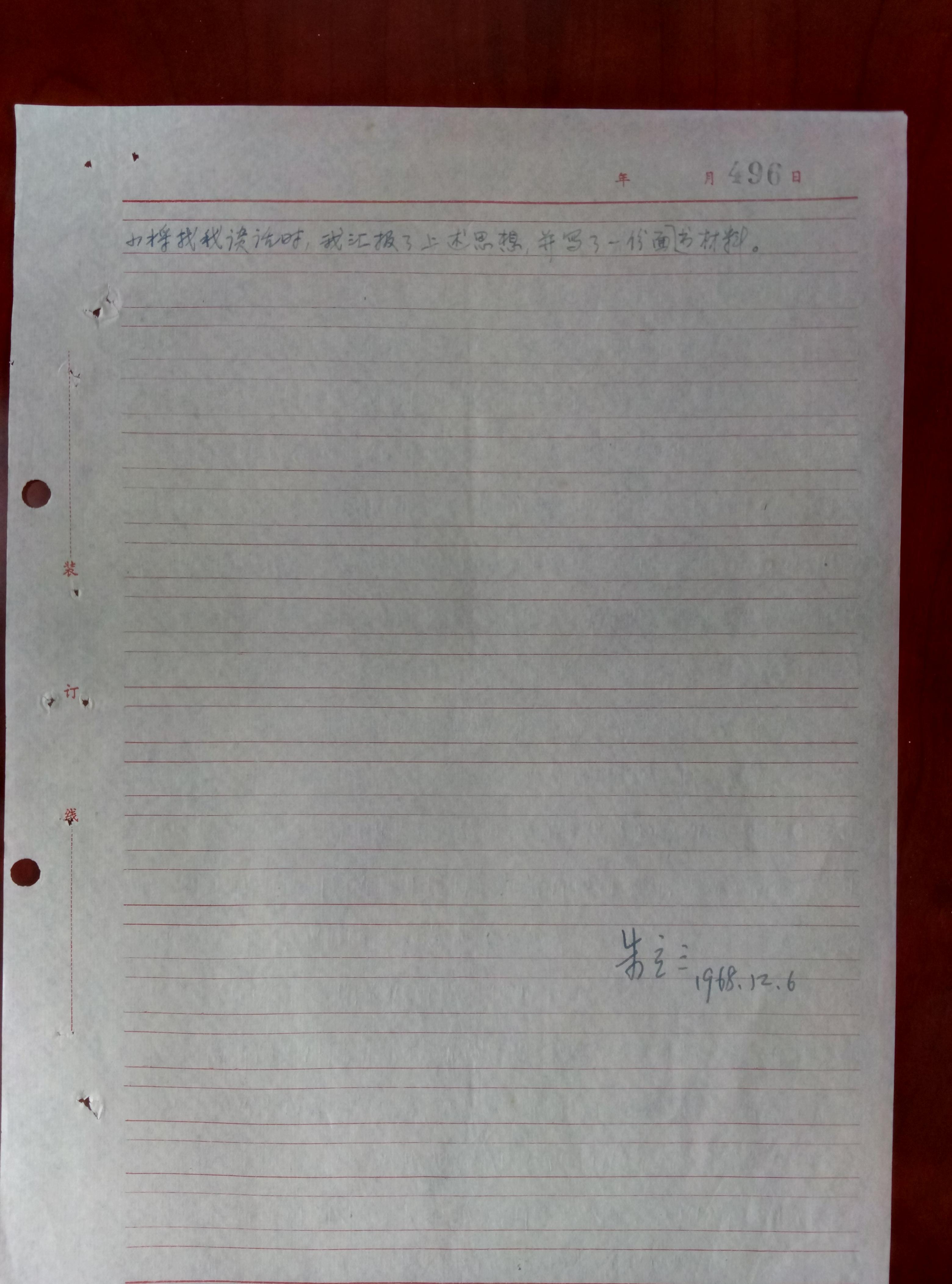 钩沉史话,钩沉往事话当年