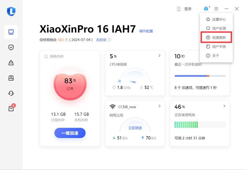 Vista经典侧边栏小工具复活！小新桌面助手测试版上线