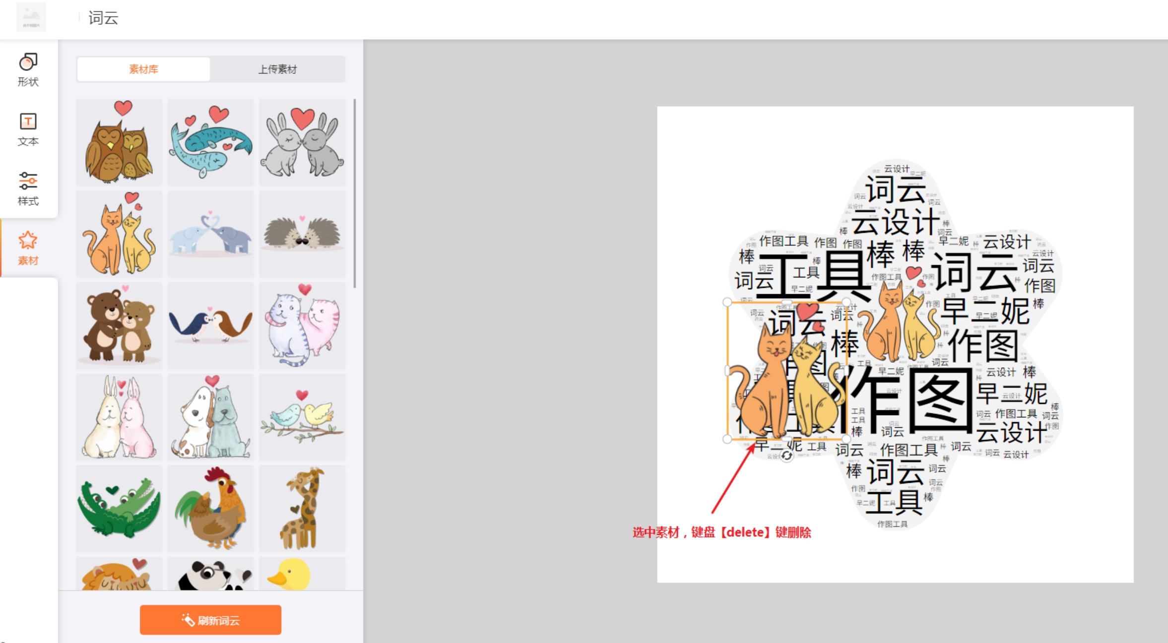 云设计怎么操作,云设计工具基础设置