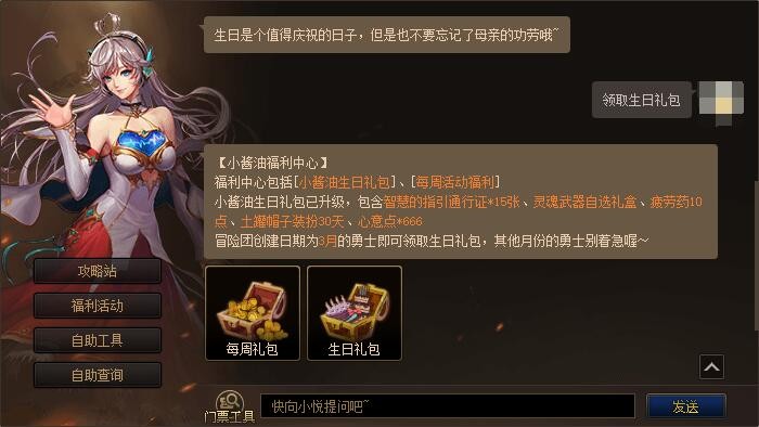 dnf可以领福利的app,dnf领福利的app有哪些