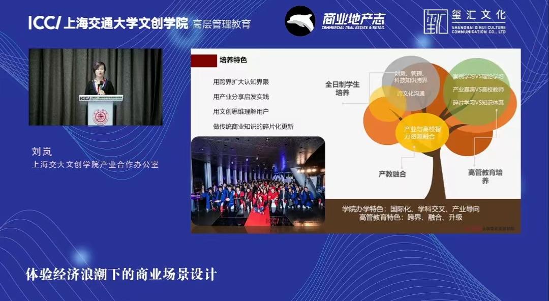 商业体验式场景创意,商业场景化设计