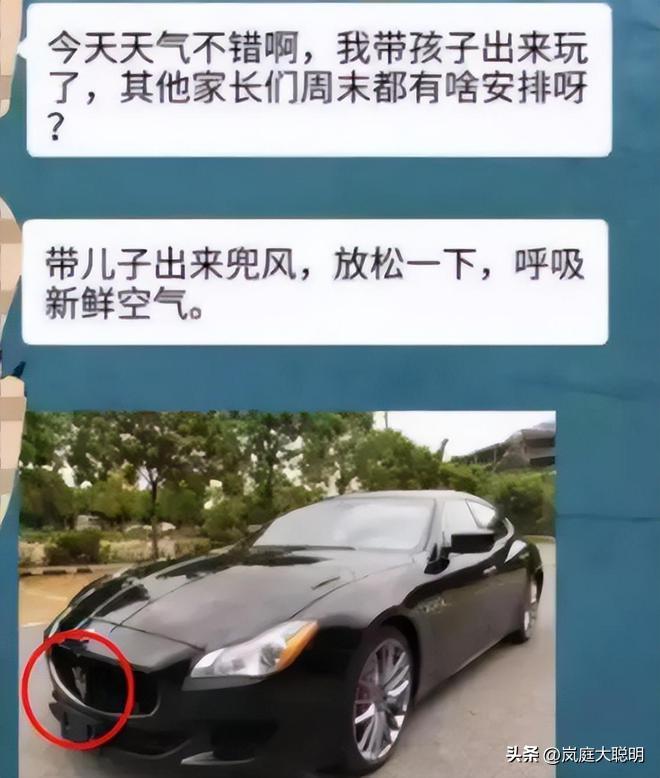 土豪在家长群里晒4000万存款,敲打美女老师“和我说话注意态度”