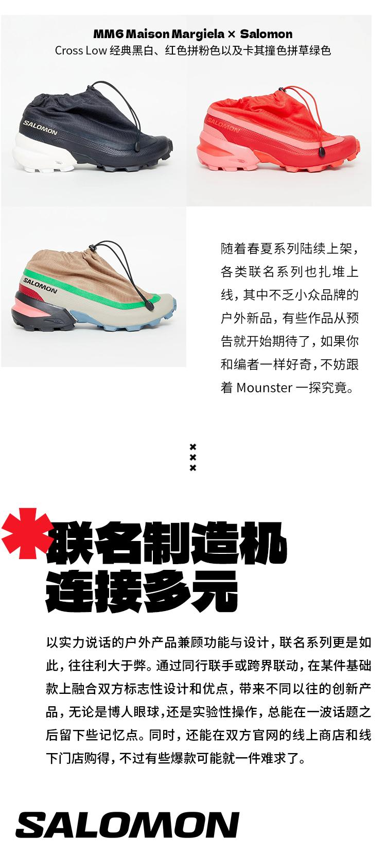 火速出圈的产品,近年就出了很多出圈的联名款