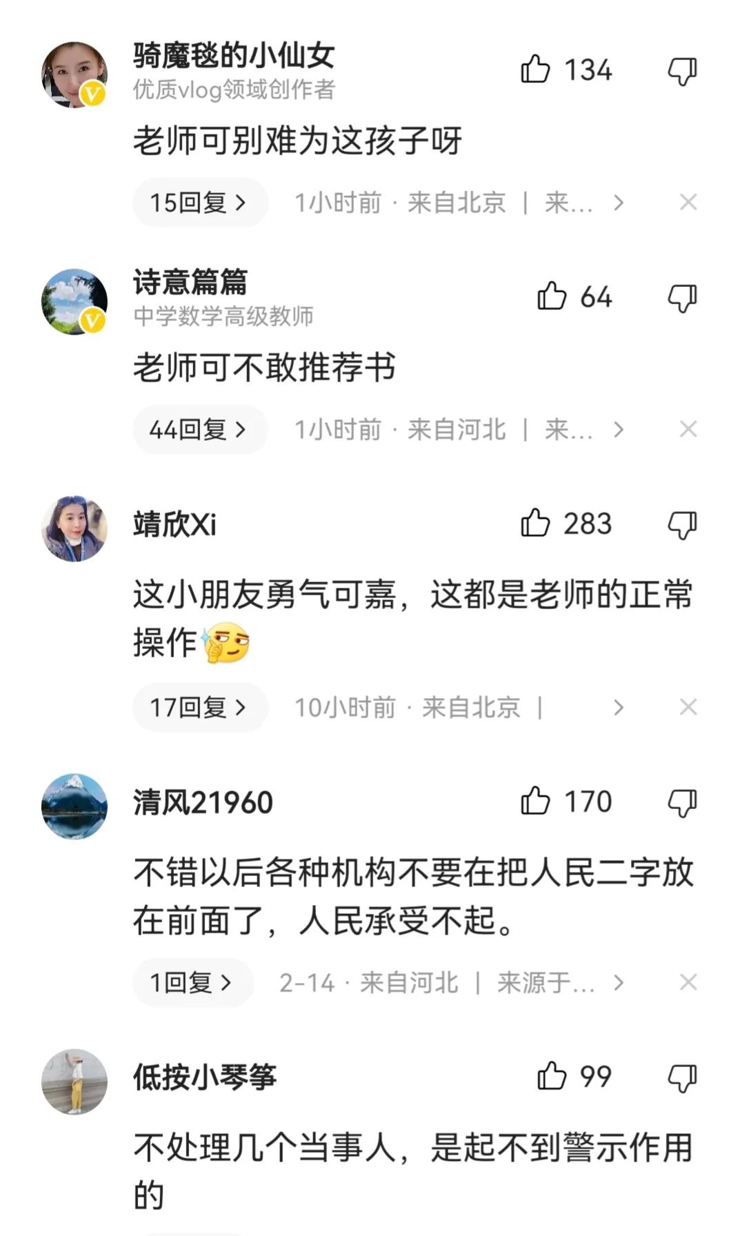 五本书189元还要签字画押，小学老师指定购买地点，教育局介入