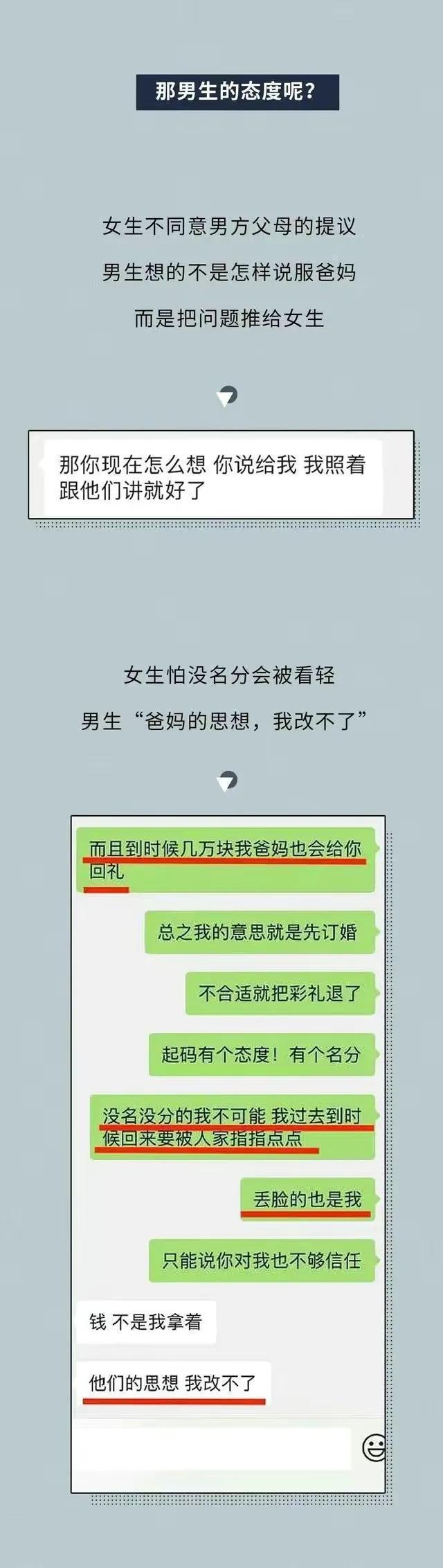 女人一婚和二婚的真实区别漫画,婚前同居的女人就是二婚