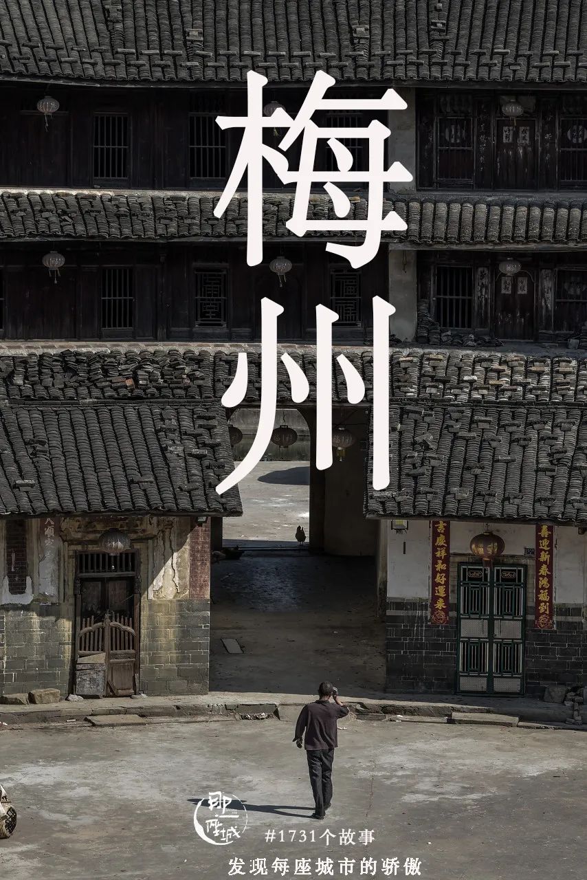 这座客家小城，有喜了