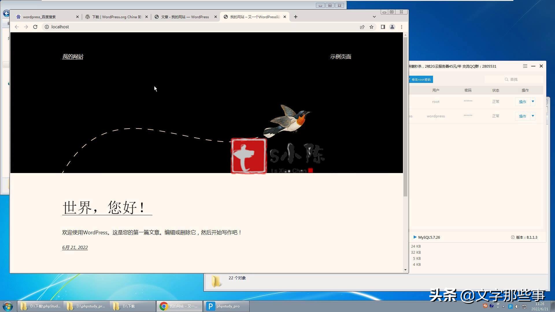 phpstudy快速搭建网站,phpstudy做好网站如何导出