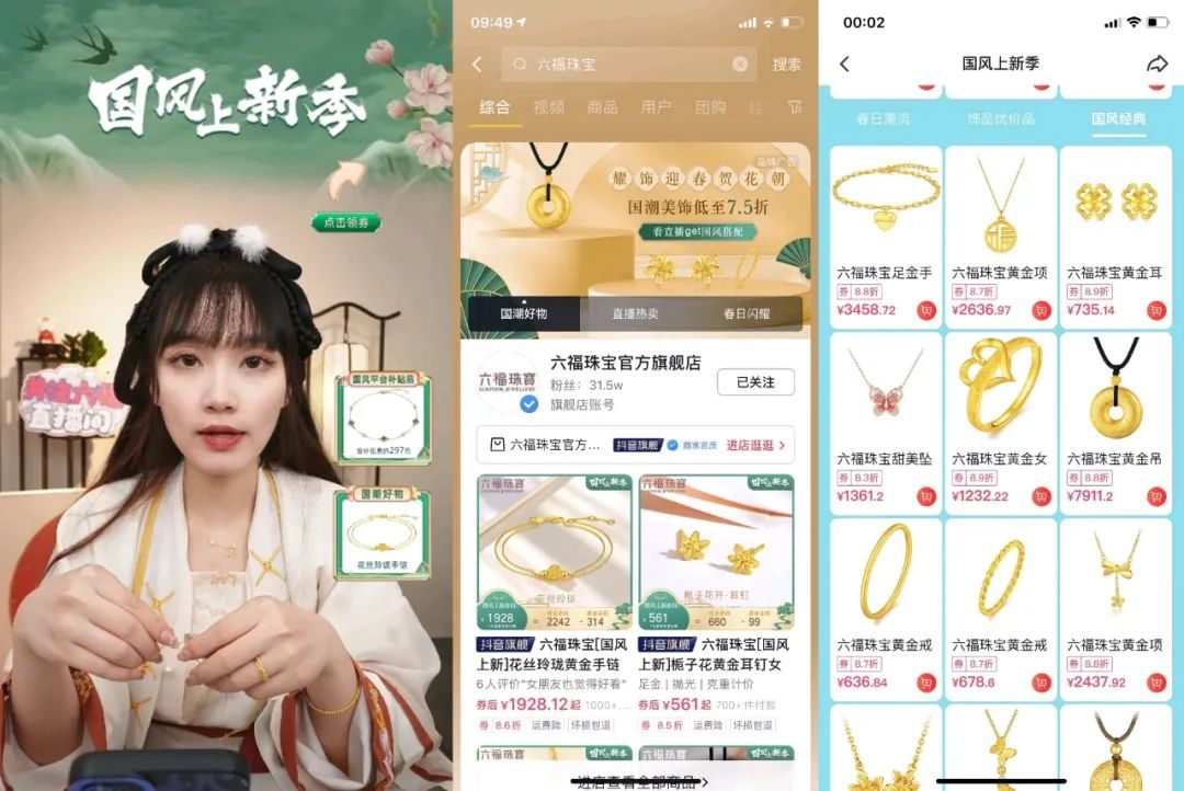 抖音上的新商机,抖音电商的新机会