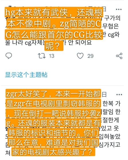 除了《与君》，《还魂》服化道还抄袭*宫东**！打戏、建筑也是中国风