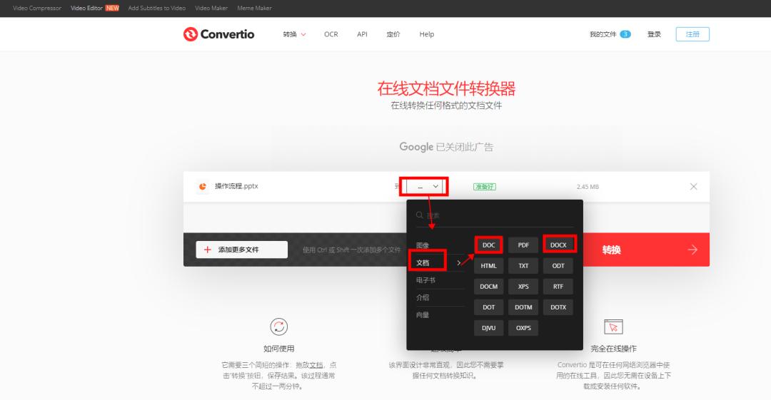 ppt转word最简单方法免费,ppt格式怎么转换word文档格式
