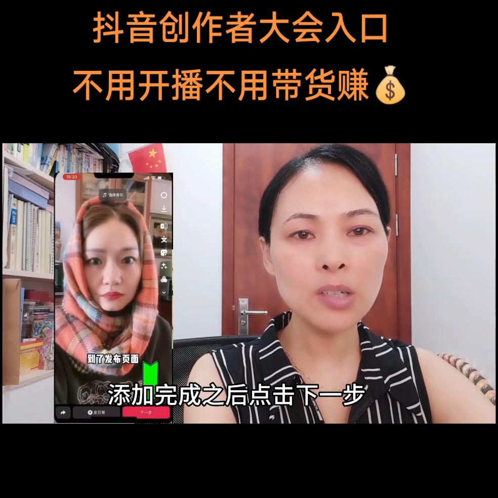 新手怎么玩抖音挣钱有6步,抖音新手0到1运营