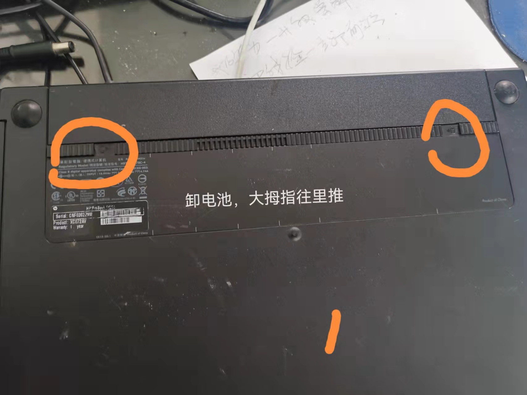 hp15-d101tx换固态,hp1000笔记本换固态