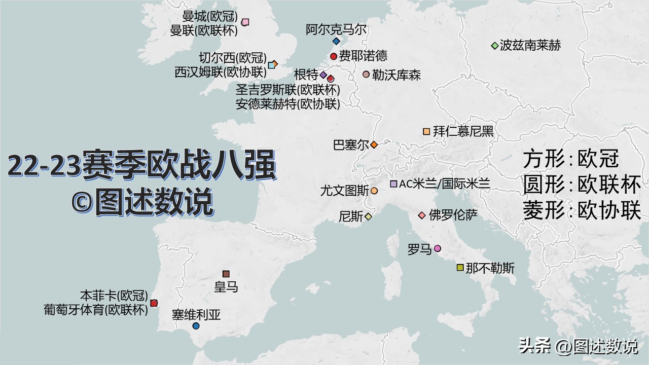 欧冠地图全图高清,欧冠地图
