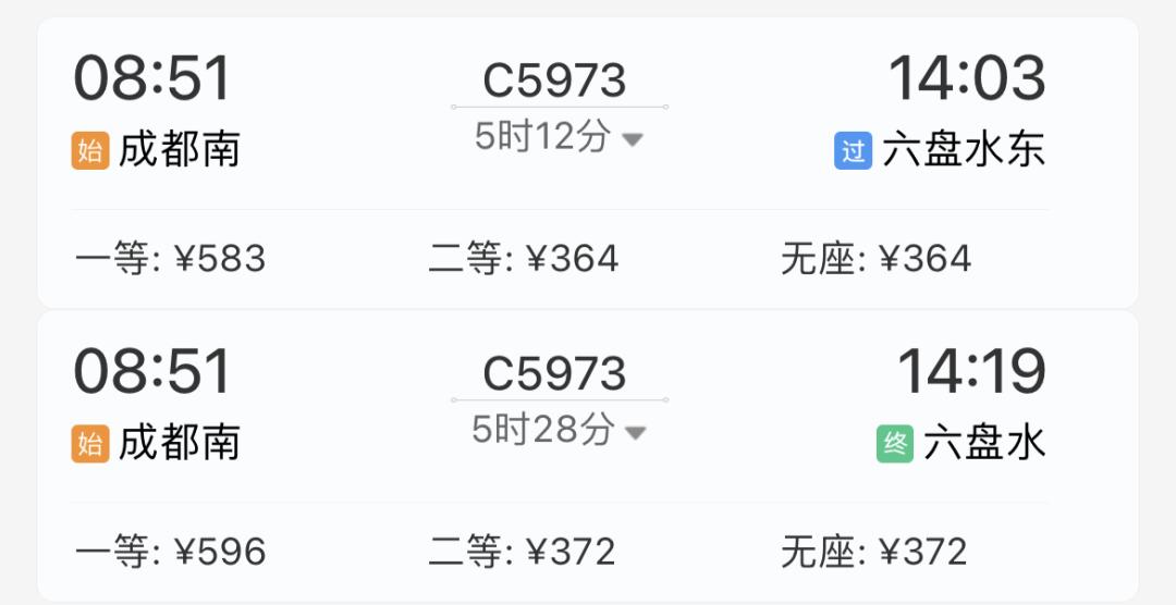 成都5小时高铁可以到哪些地方,成都出发高铁动车直达