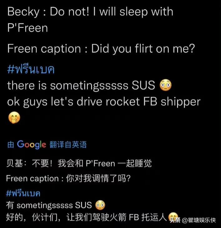 freen和becky的菲律宾见面会,freen和becky谁的粉丝多