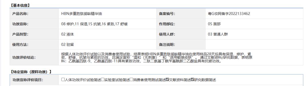 hbn抗老系列真的管用吗,hbn抗老挑战活动