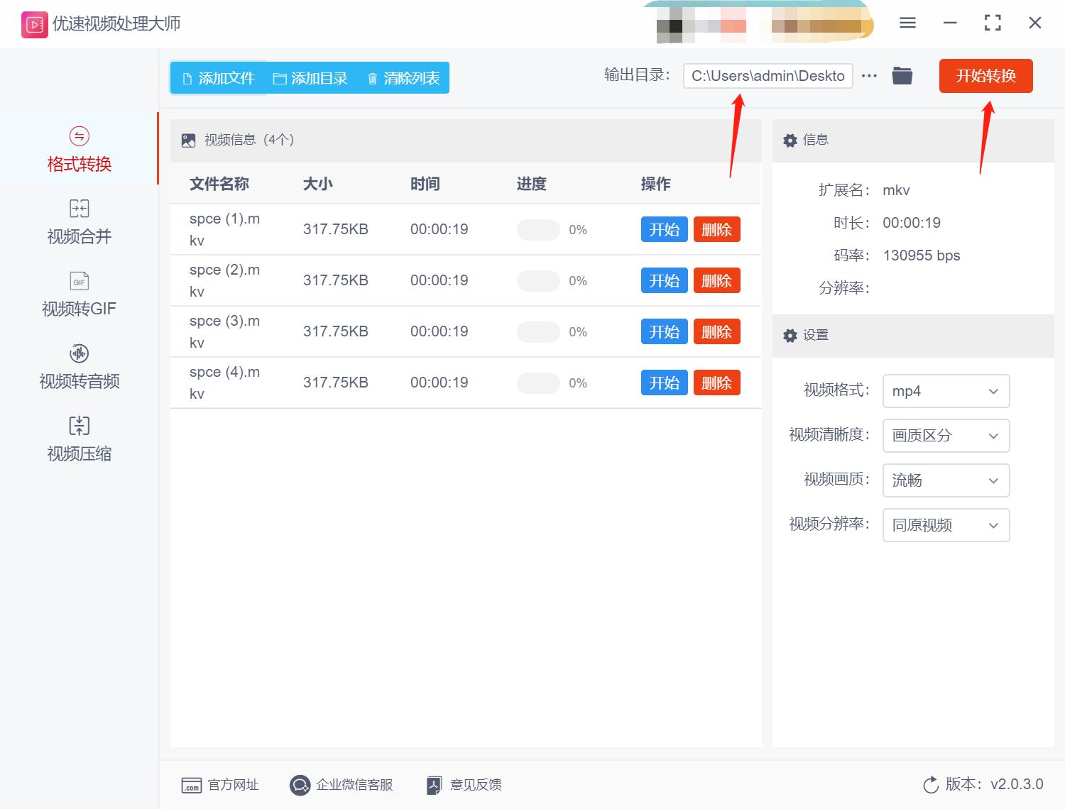 mkv鏍煎紡杞垚mp4闊宠建浼氫繚鐣欏悧,mkv鏂囦欢鎬庝箞杞崲