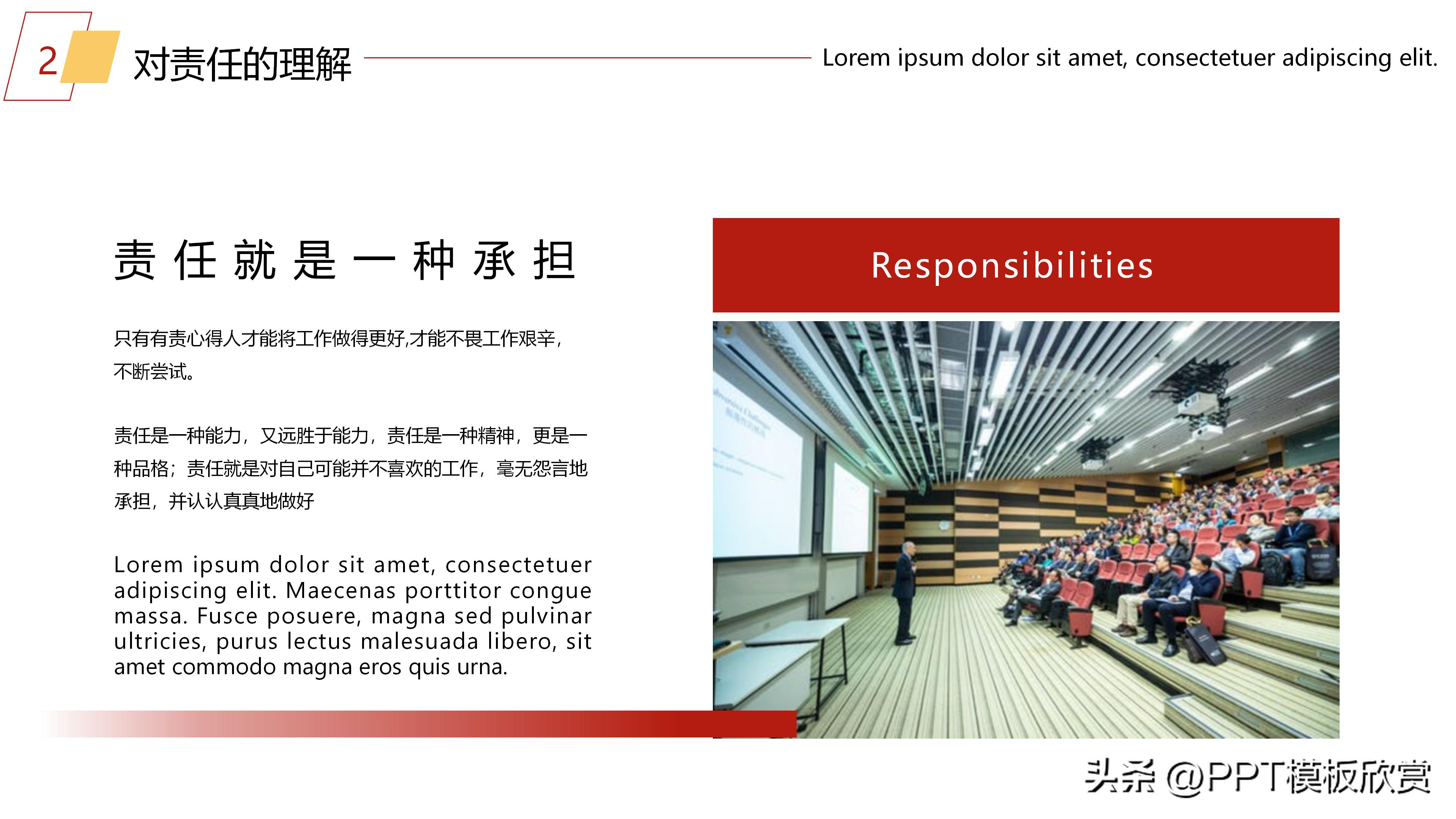 年终总结新年计划ppt模板免费,红色大气年度工作总结ppt模板