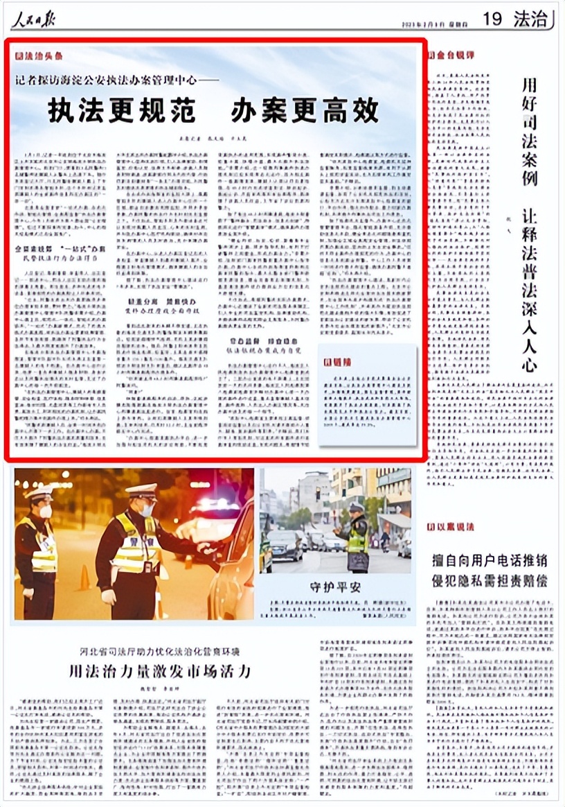 执法办案管理中心执法规范化,执法办案管理中心如何管理