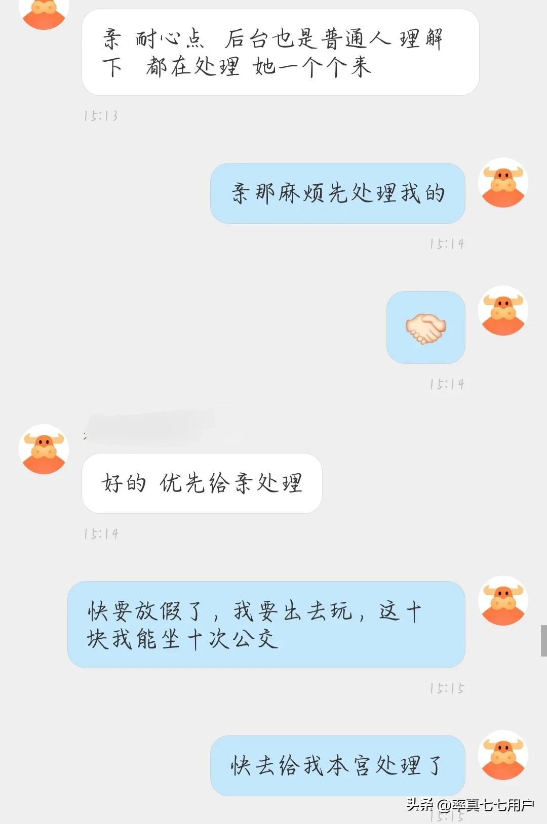 商家发错货拒绝承担邮费，于是我这样做要回了邮费！太不容易了！