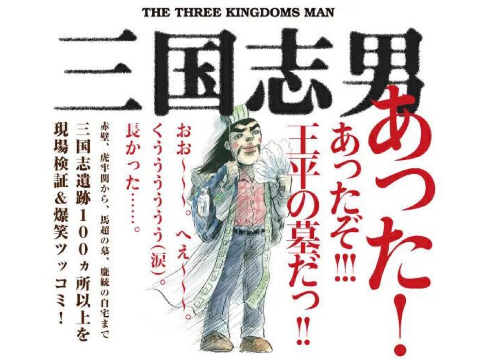 三国游戏在日本火热,中国一个能打的都没有