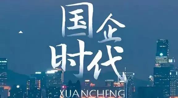 应届生就业指导国企央企夏季招聘,春日招聘