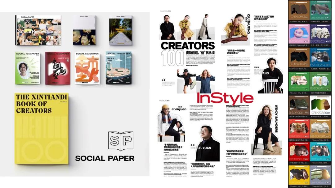 商业为何而建？20周年的“XINTIANDI新天地”用商业和创意给答案