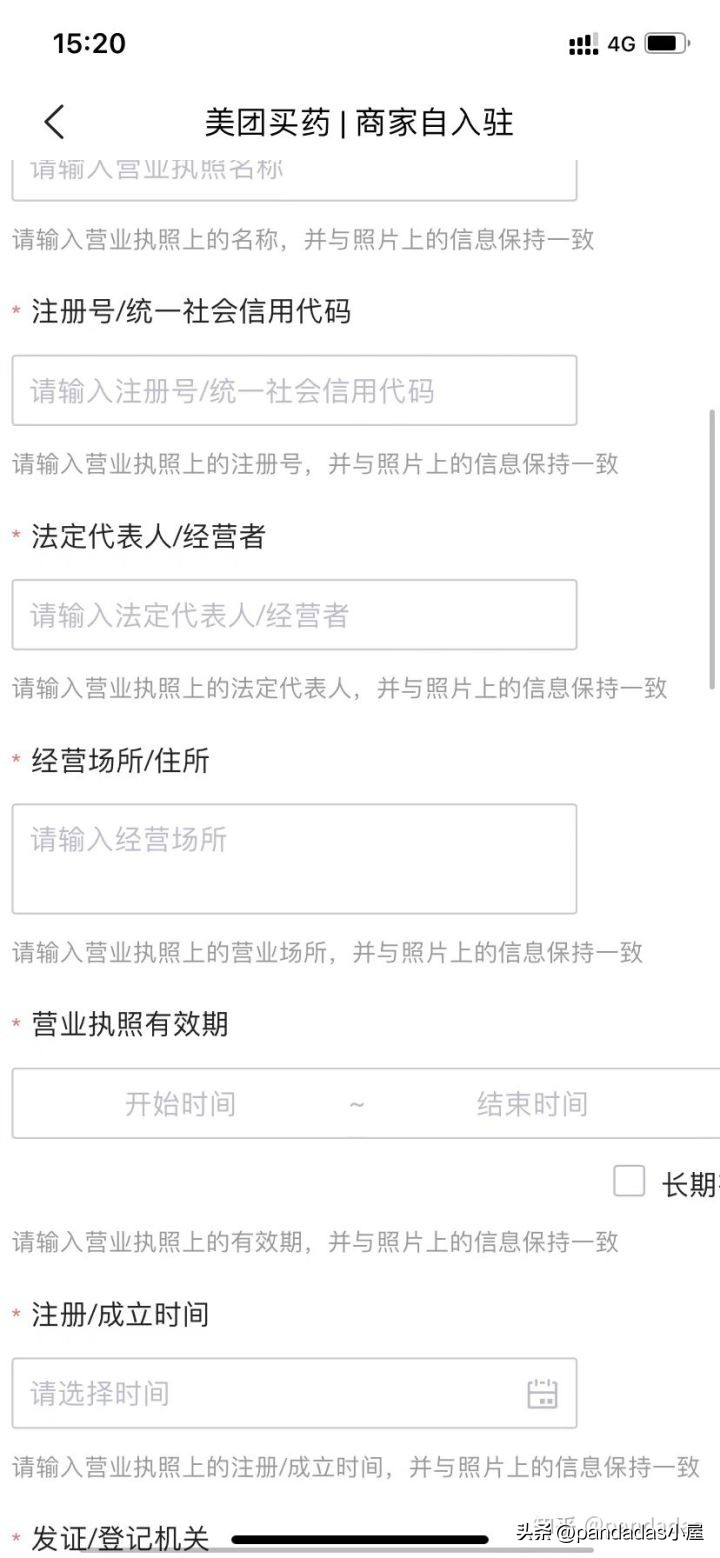 美团外卖商家版入驻教程，手把手教你如何操作（*人用成品**篇）
