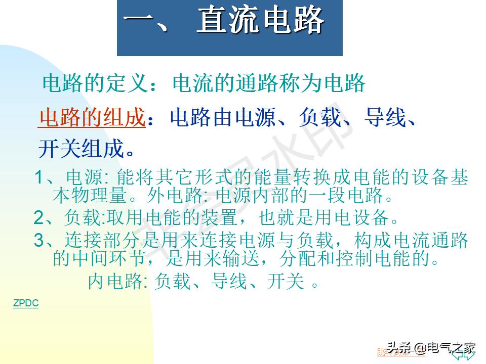 电工基础知识教学口诀,电工基础知识从零开始学