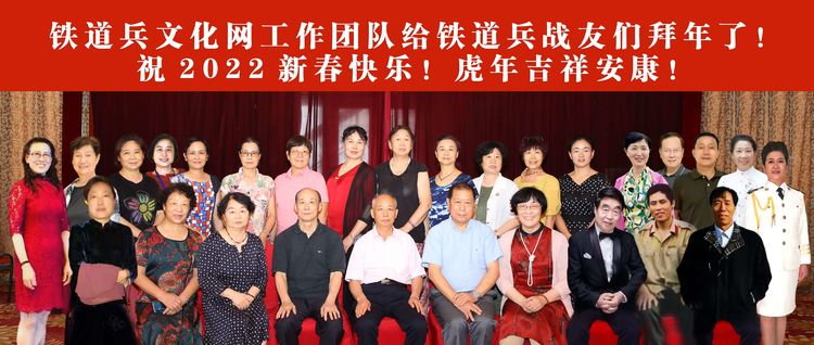 铁道兵文化,铁道兵文化基金会