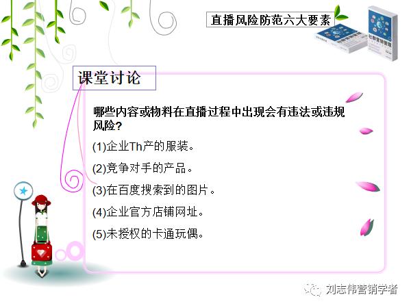 直播营销培训课件,直播营销ppt