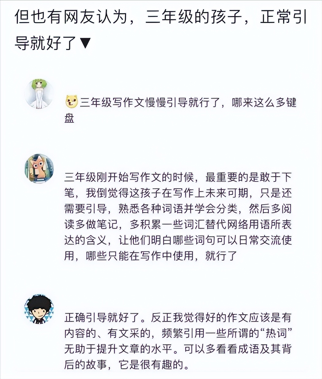 “我真的是栓Q”，小学生把网络用语写进作文，老师看后直呼头疼