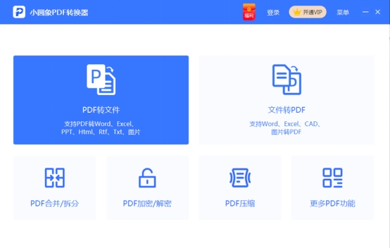 word转pdf格式非常实用的技巧,word文档pdf格式怎么转为word格式