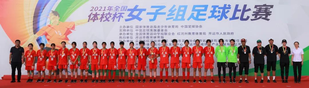 2021全国体校杯女子足球比赛赛程,2022云南全国体校杯足球赛直播