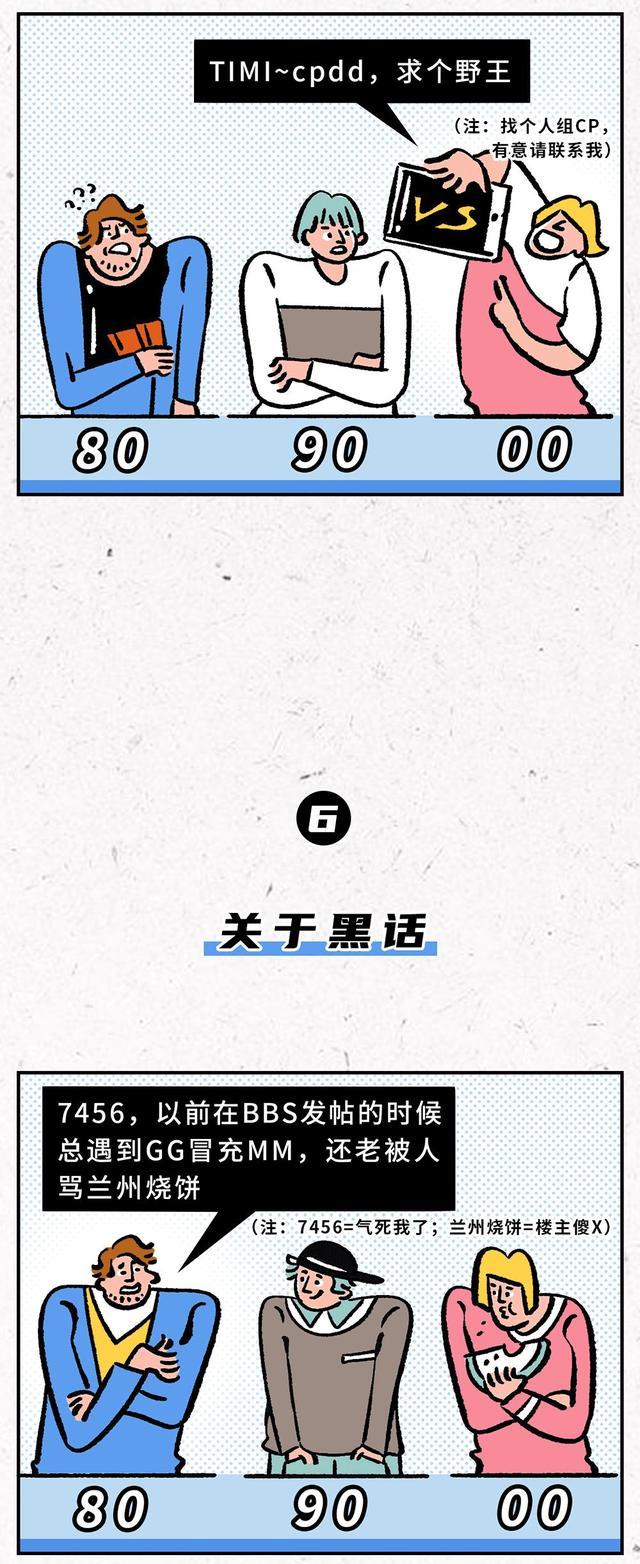 80后和90后代沟有多大,80后和00后的代沟有哪些