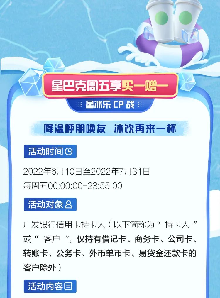 刷信用卡返现20%,广发白金卡星巴克买一送一