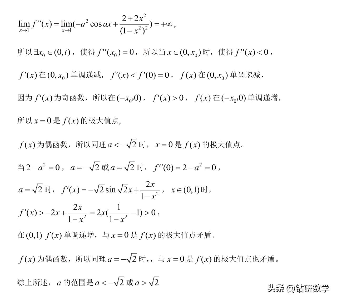 2023年全国数学试题评析,2023全国新高考数学一卷答案解析