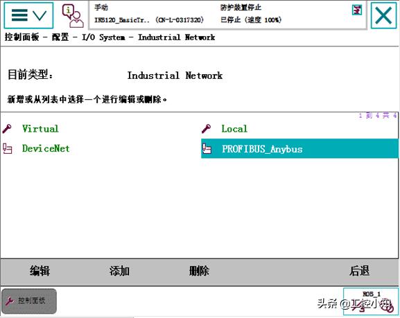 abb机器人profibus通信,abb机器人如何配置总线