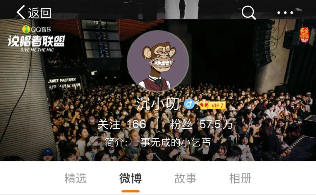 说唱歌手发朋友圈,说唱歌手的微博之旅