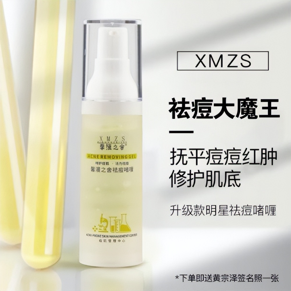 馨漫之舍祛痘坑有效果吗,馨漫之舍祛痘坑吗