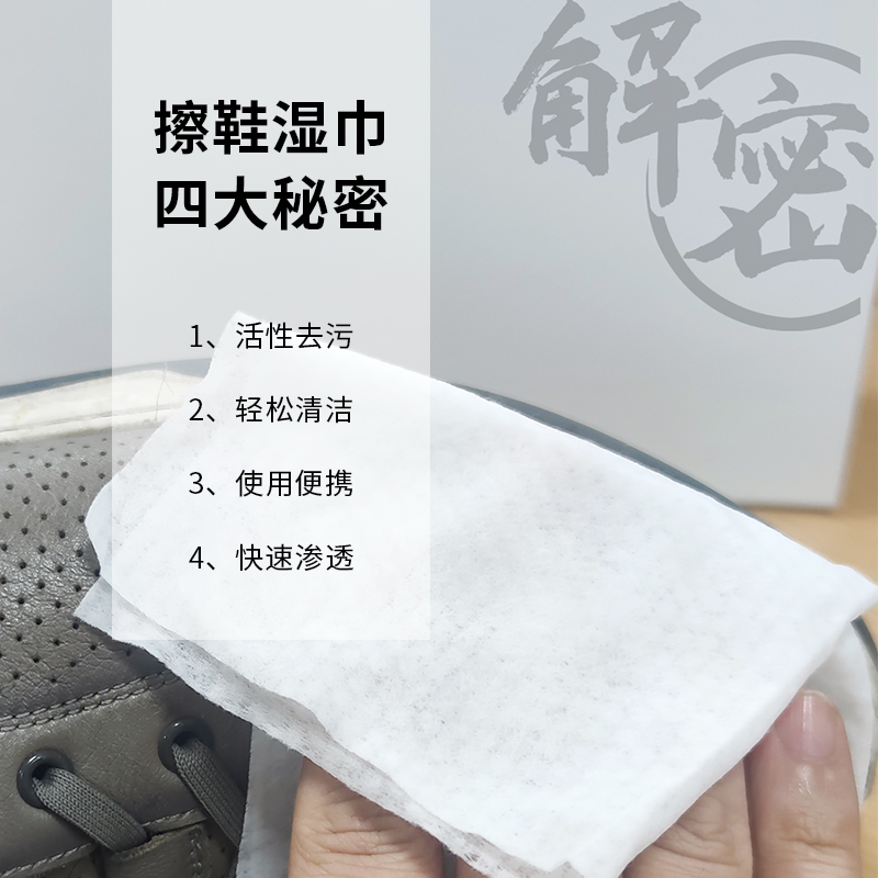 擦鞋湿巾越擦越脏,擦鞋湿巾干了怎么恢复