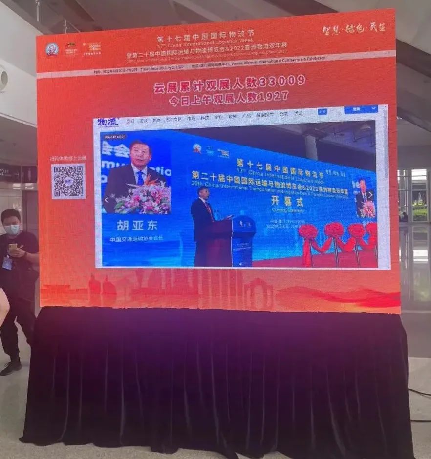 国际物流节开幕时间,第19届中国国际物流节