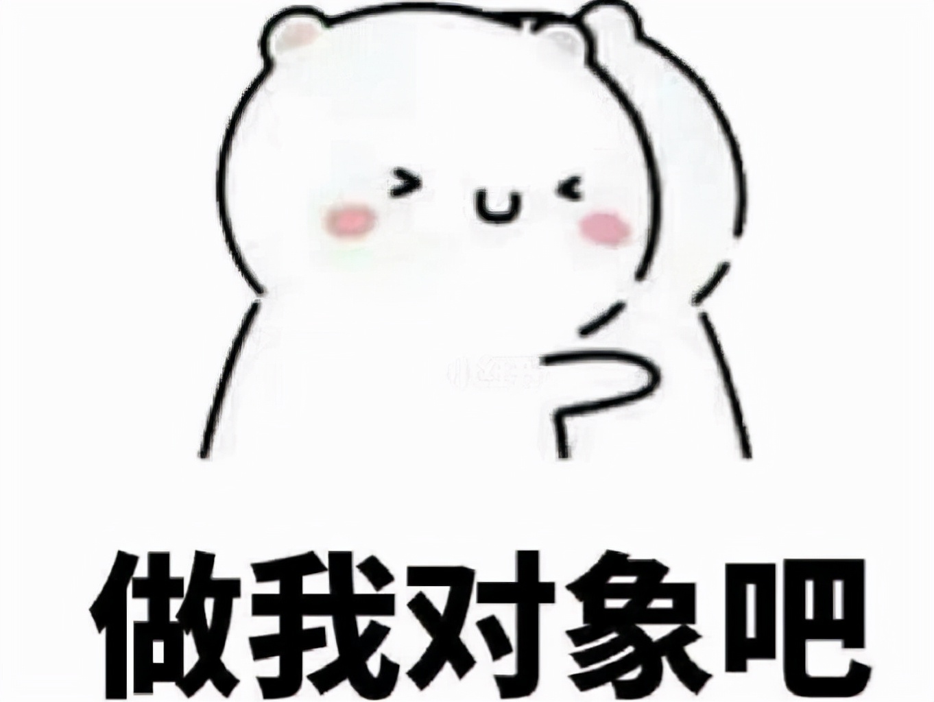 找对象最靠谱的方式怎么找对象 (到底该如何尽快找对象)