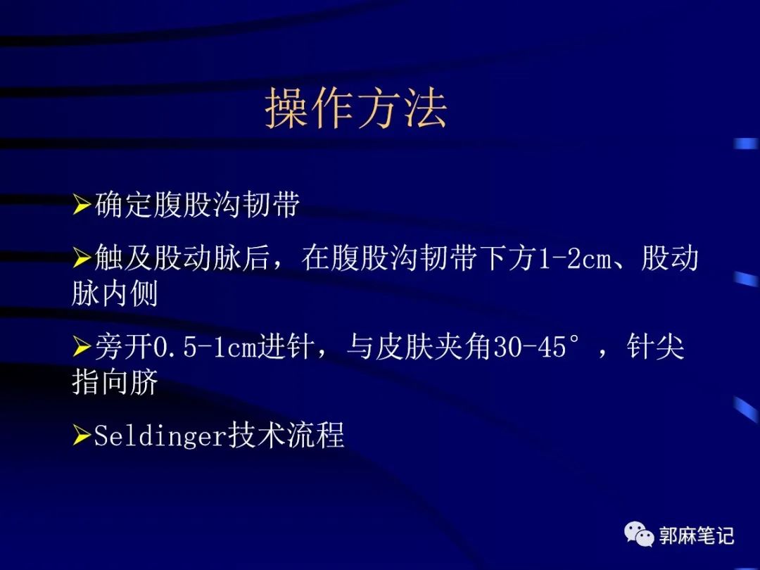 中心静脉穿刺置管术ppt免费,中心静脉置管的护理ppt