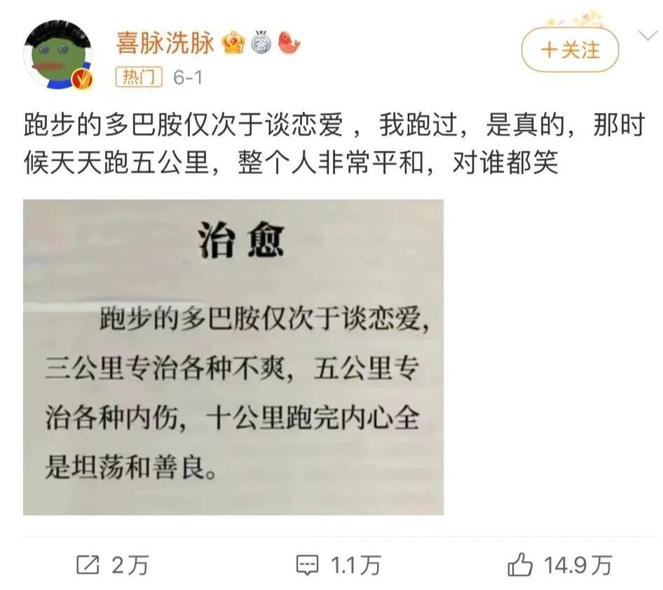 跑步释放的多巴胺仅次于恋爱图文,为什么跑步的多巴胺仅次于谈恋爱