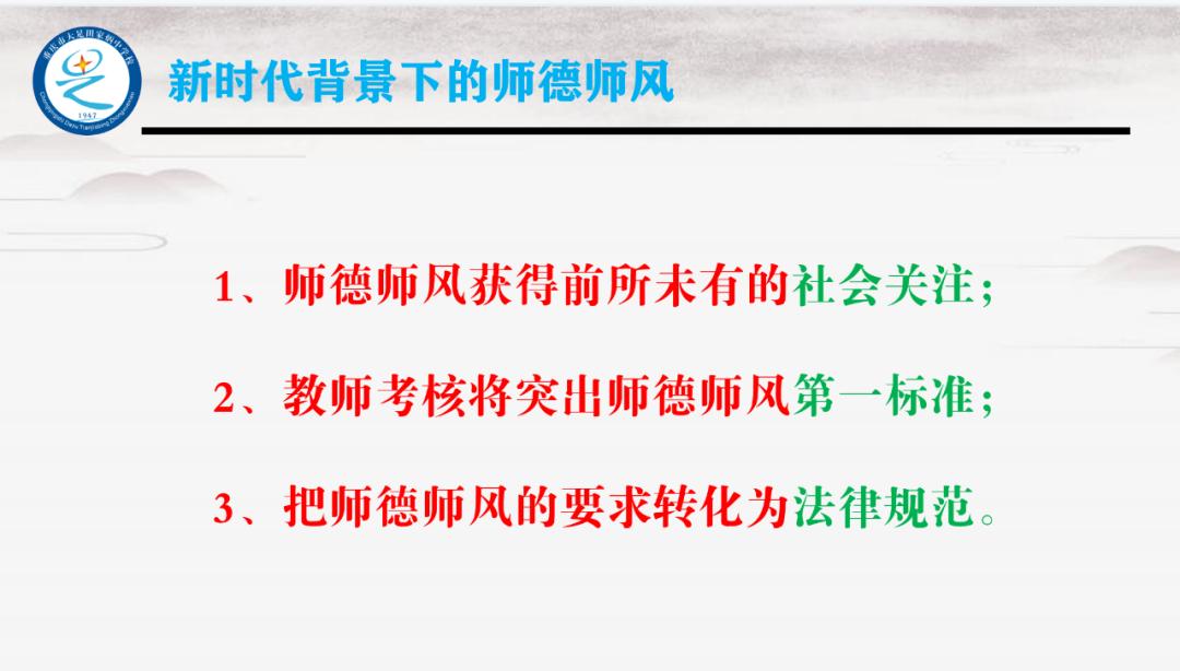 小学班主任工作论坛ppt课件,班主任培训ppt课件2022年